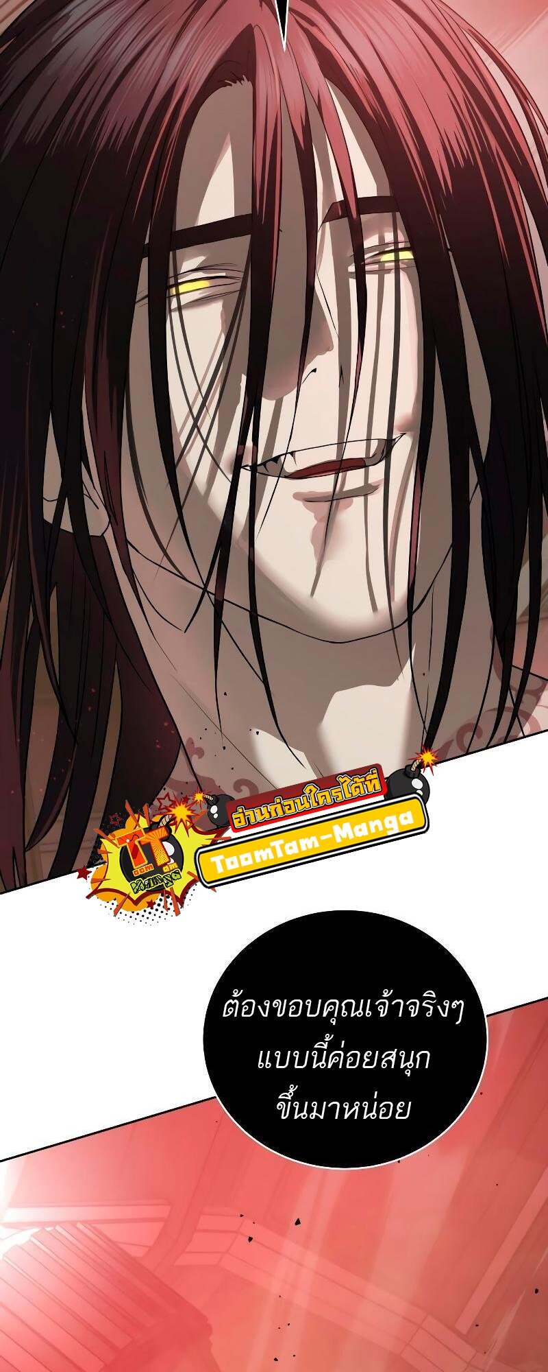 Special Civil Servant กองกำลังพิเศษหมอกสีเหลือง ตอนที่ 43 page 115