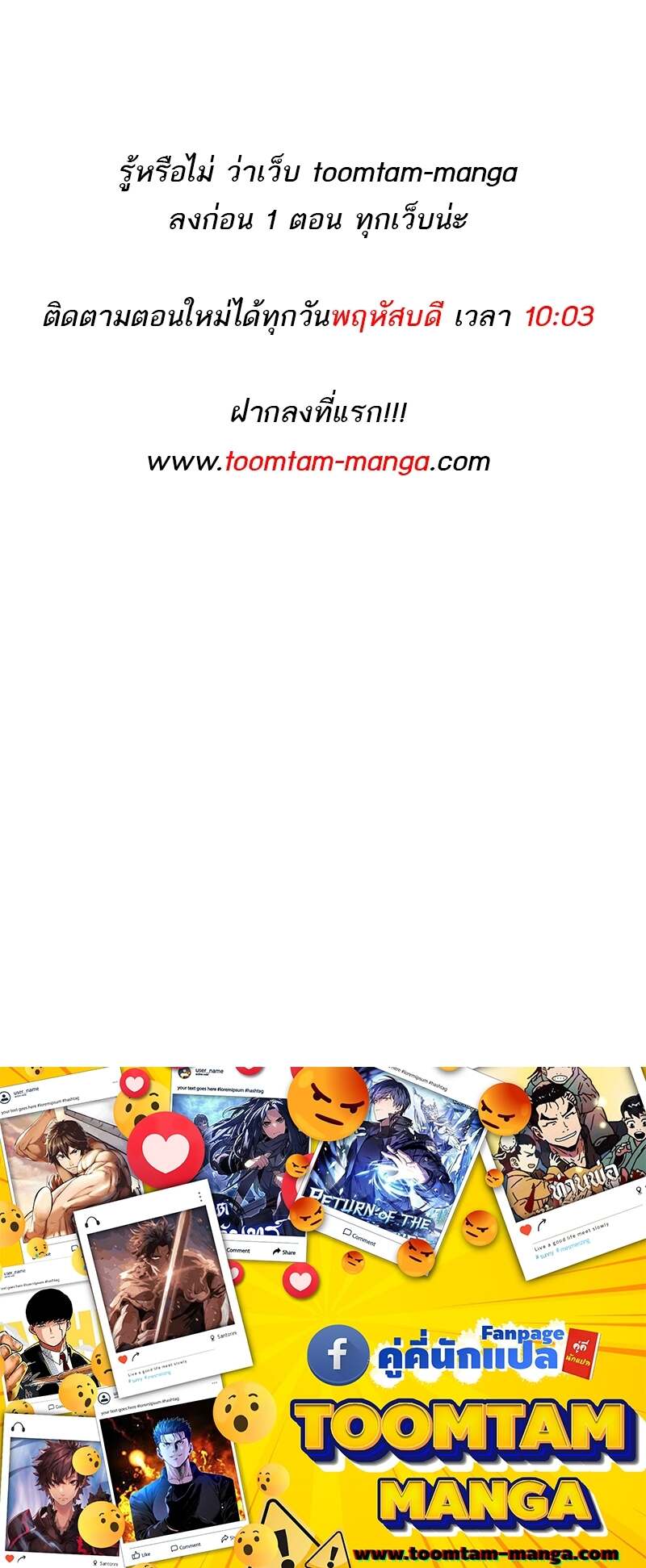 Special Civil Servant กองกำลังพิเศษหมอกสีเหลือง ตอนที่ 43 page 118