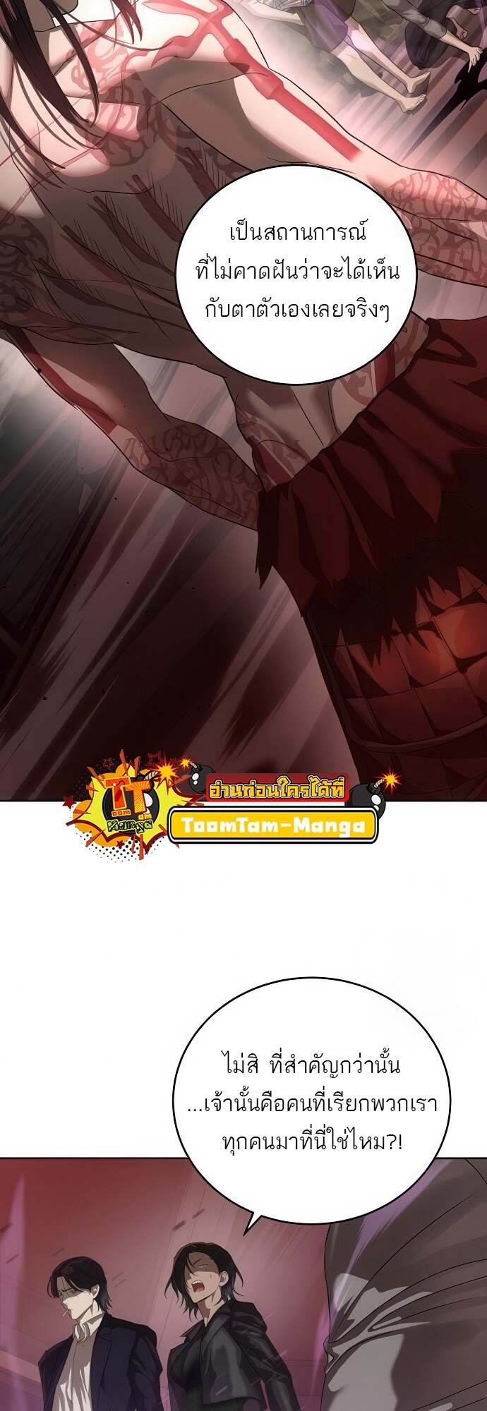 Special Civil Servant กองกำลังพิเศษหมอกสีเหลือง ตอนที่ 44 page 1