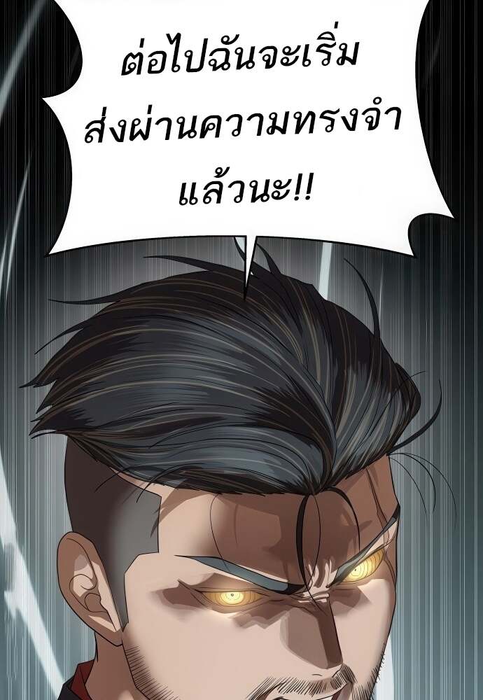 Special Civil Servant กองกำลังพิเศษหมอกสีเหลือง ตอนที่ 44 page 8
