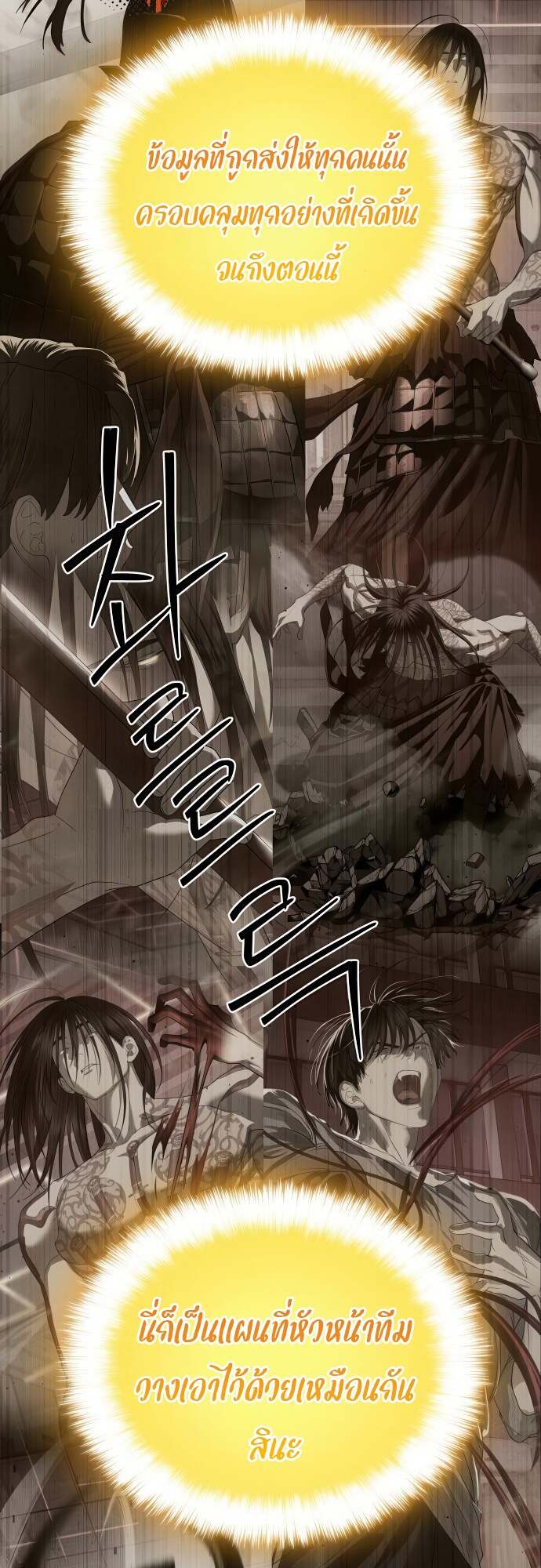 Special Civil Servant กองกำลังพิเศษหมอกสีเหลือง ตอนที่ 44 page 10