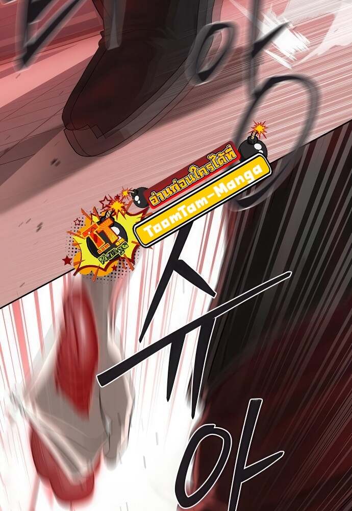 Special Civil Servant กองกำลังพิเศษหมอกสีเหลือง ตอนที่ 44 page 17