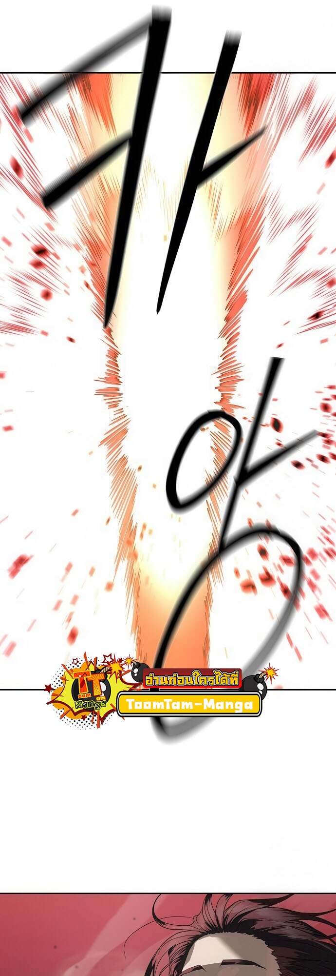 Special Civil Servant กองกำลังพิเศษหมอกสีเหลือง ตอนที่ 44 page 25