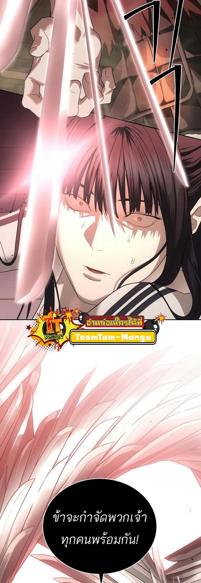 Special Civil Servant กองกำลังพิเศษหมอกสีเหลือง ตอนที่ 44 page 30