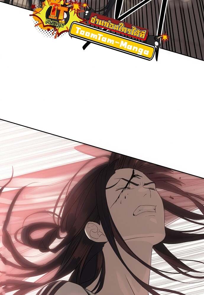 Special Civil Servant กองกำลังพิเศษหมอกสีเหลือง ตอนที่ 44 page 35