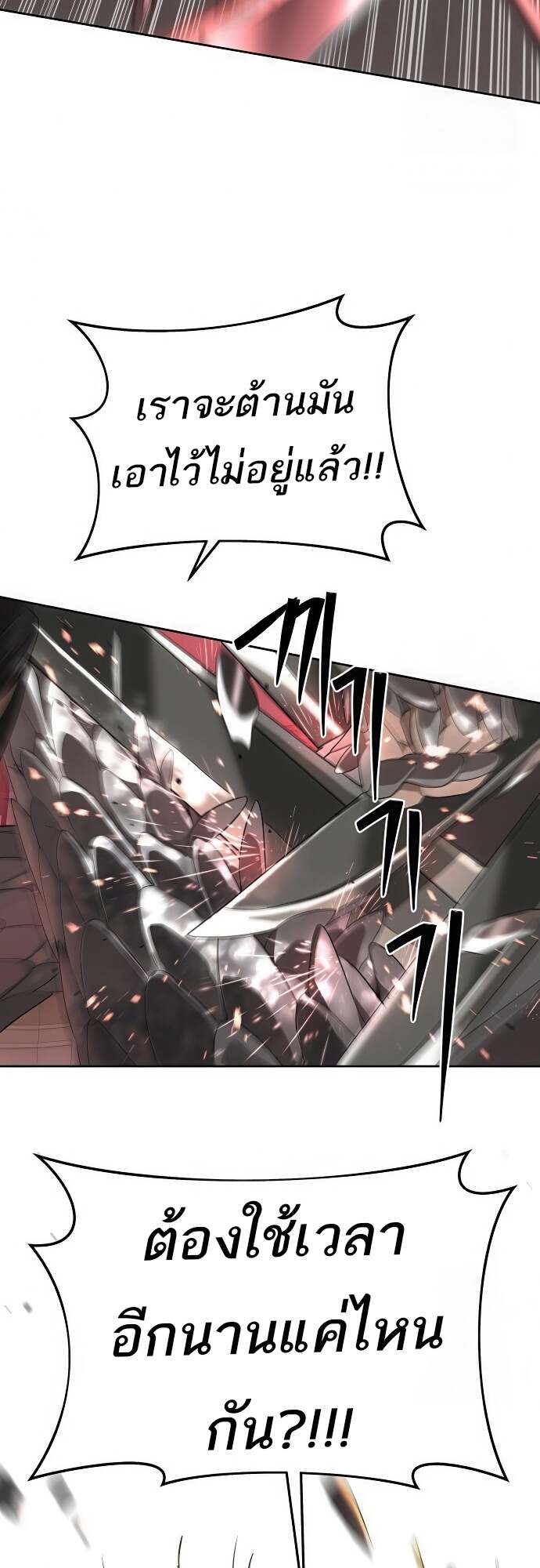 Special Civil Servant กองกำลังพิเศษหมอกสีเหลือง ตอนที่ 44 page 39