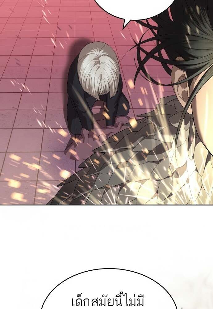 Special Civil Servant กองกำลังพิเศษหมอกสีเหลือง ตอนที่ 44 page 41