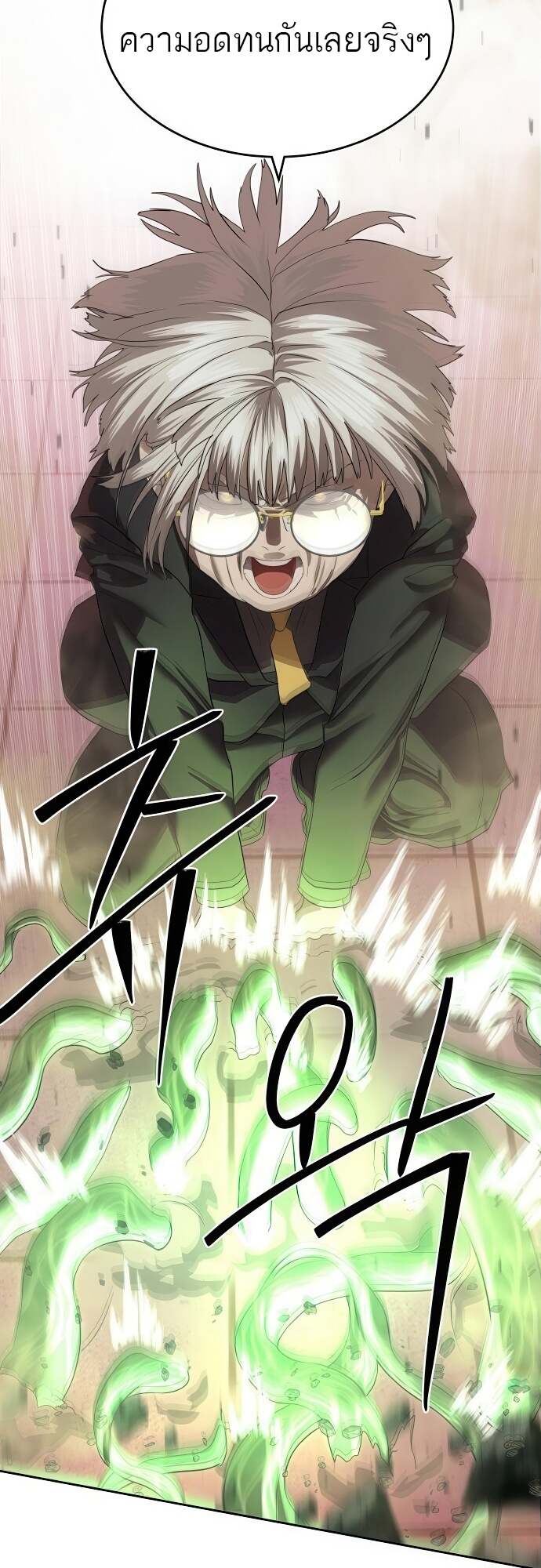 Special Civil Servant กองกำลังพิเศษหมอกสีเหลือง ตอนที่ 44 page 42