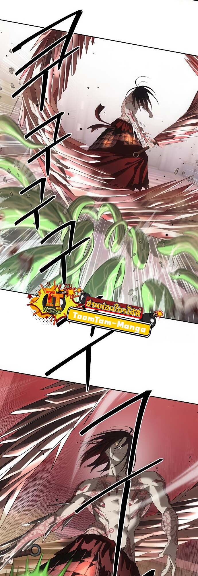 Special Civil Servant กองกำลังพิเศษหมอกสีเหลือง ตอนที่ 44 page 43