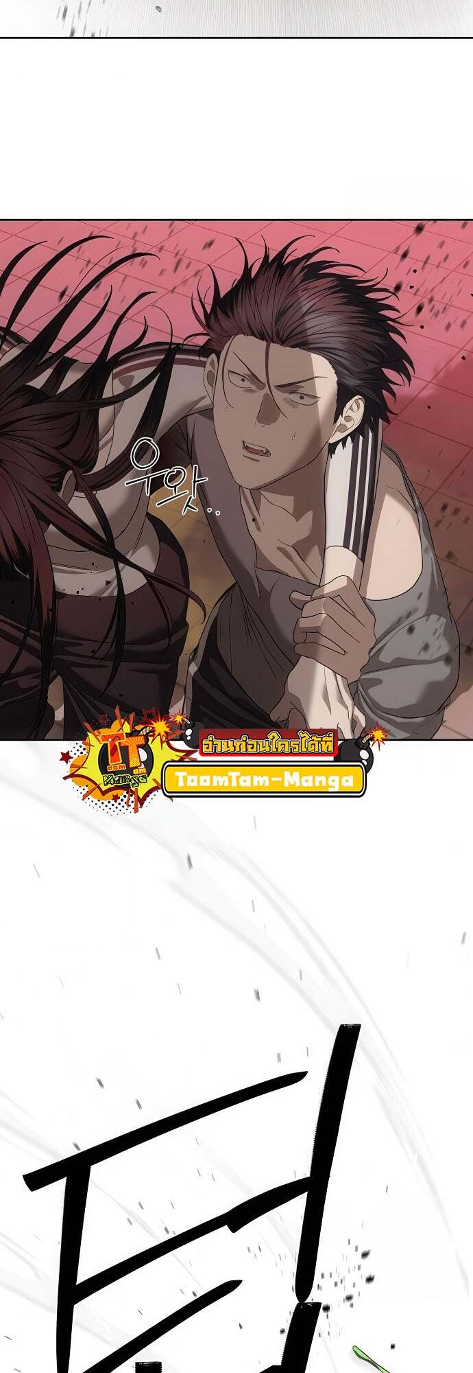 Special Civil Servant กองกำลังพิเศษหมอกสีเหลือง ตอนที่ 44 page 46