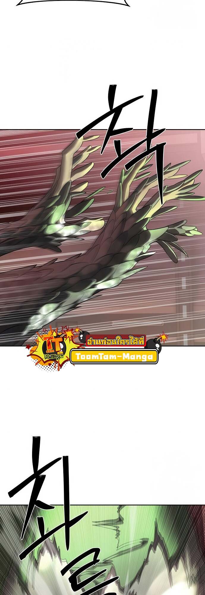 Special Civil Servant กองกำลังพิเศษหมอกสีเหลือง ตอนที่ 44 page 49