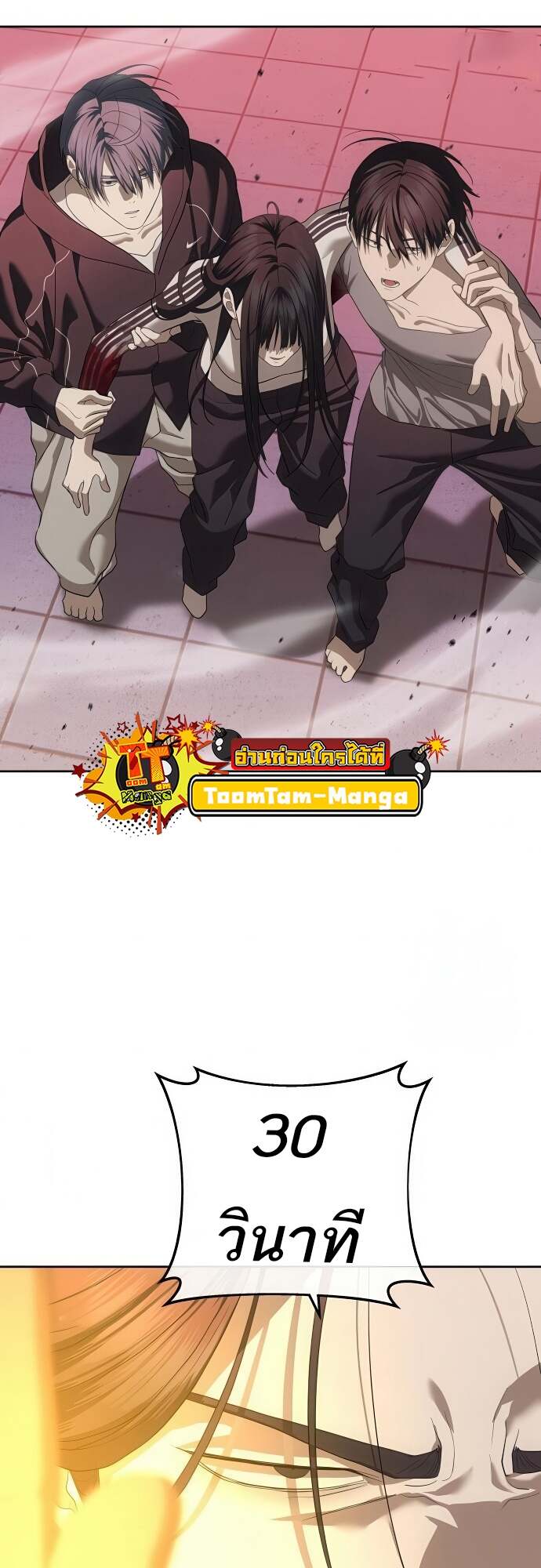 Special Civil Servant กองกำลังพิเศษหมอกสีเหลือง ตอนที่ 44 page 58