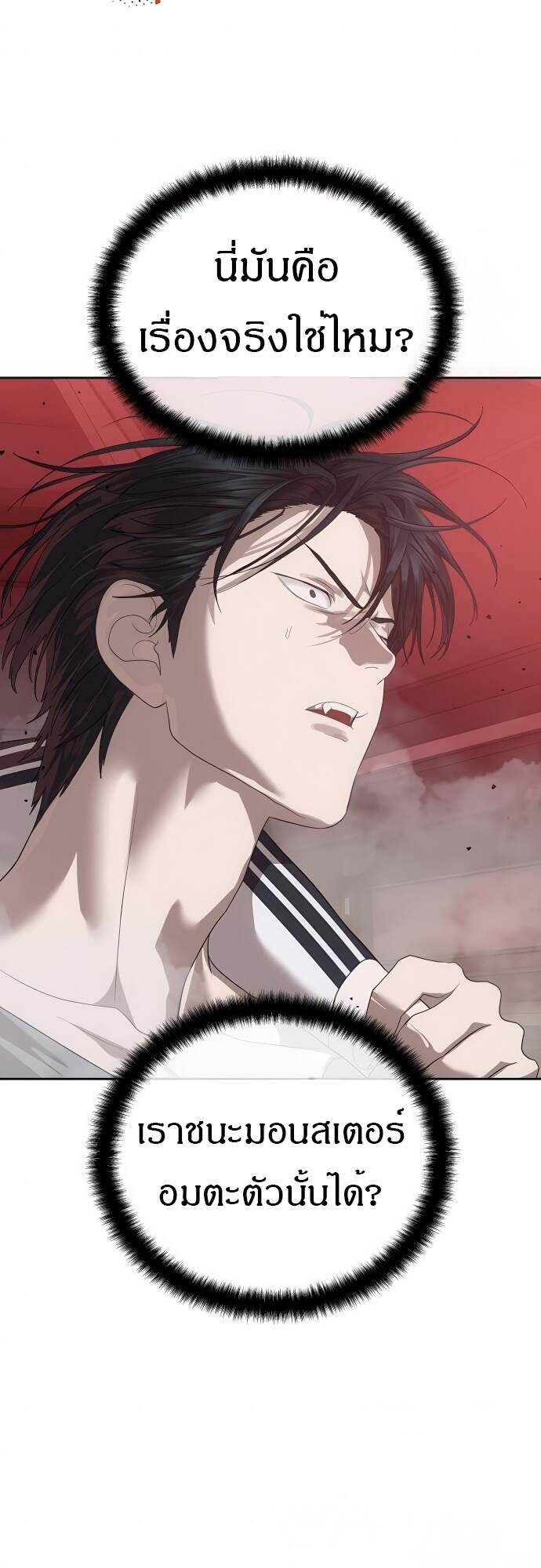 Special Civil Servant กองกำลังพิเศษหมอกสีเหลือง ตอนที่ 44 page 64