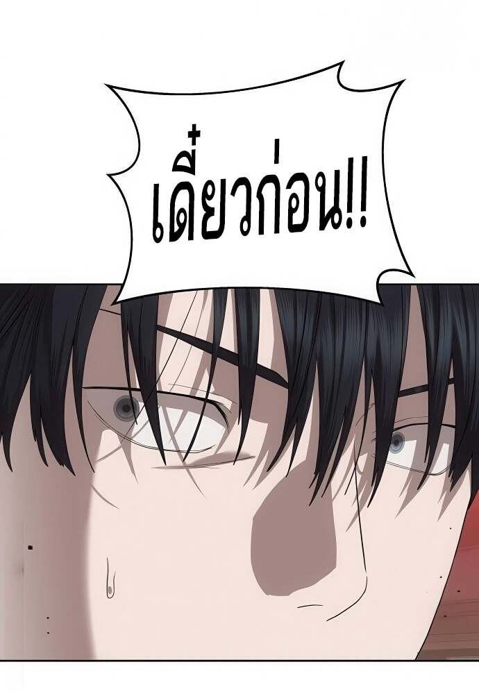 Special Civil Servant กองกำลังพิเศษหมอกสีเหลือง ตอนที่ 44 page 65