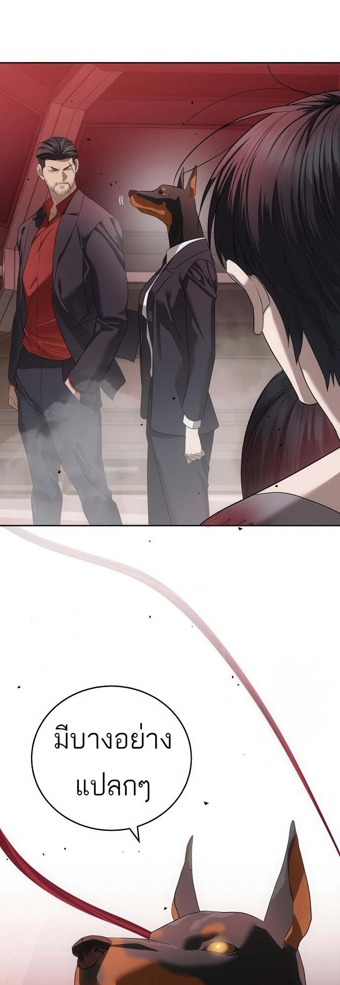 Special Civil Servant กองกำลังพิเศษหมอกสีเหลือง ตอนที่ 44 page 66