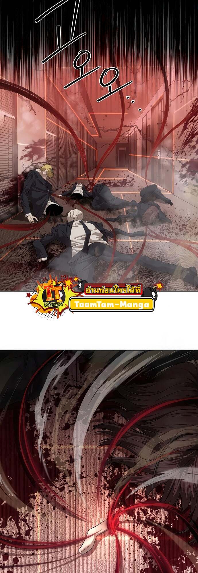 Special Civil Servant กองกำลังพิเศษหมอกสีเหลือง ตอนที่ 44 page 70