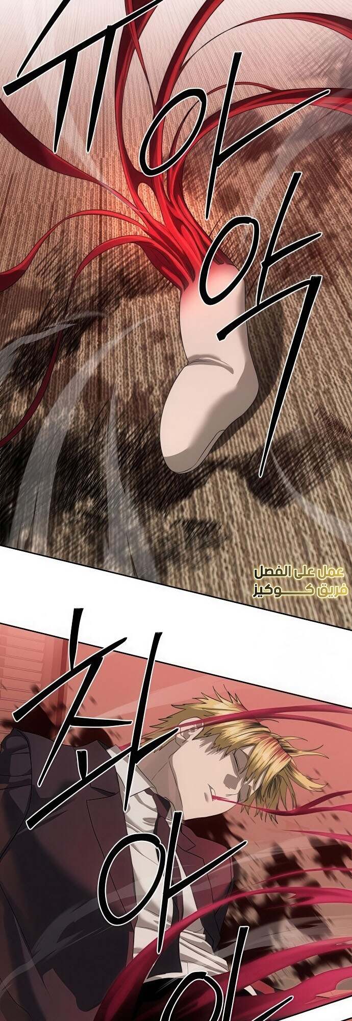 Special Civil Servant กองกำลังพิเศษหมอกสีเหลือง ตอนที่ 44 page 75