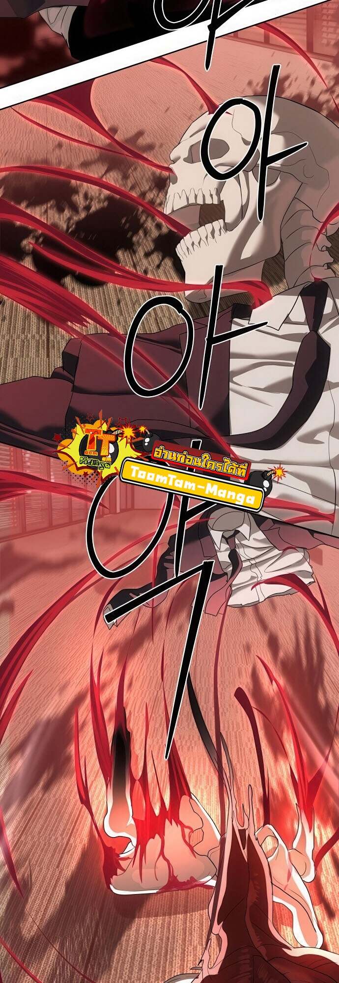 Special Civil Servant กองกำลังพิเศษหมอกสีเหลือง ตอนที่ 44 page 76