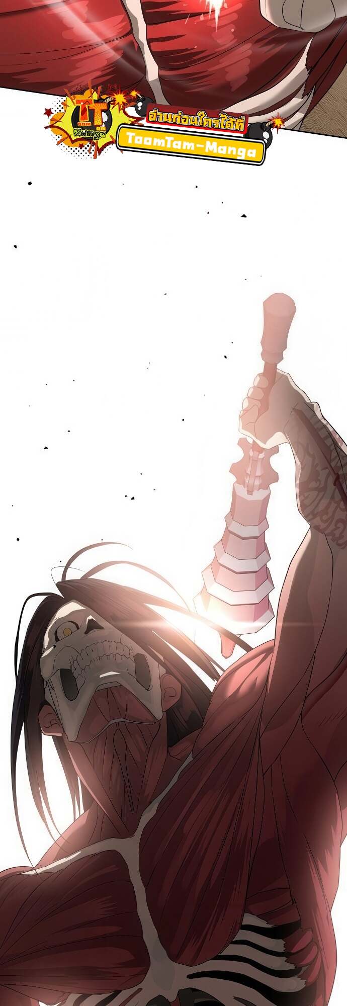 Special Civil Servant กองกำลังพิเศษหมอกสีเหลือง ตอนที่ 44 page 79