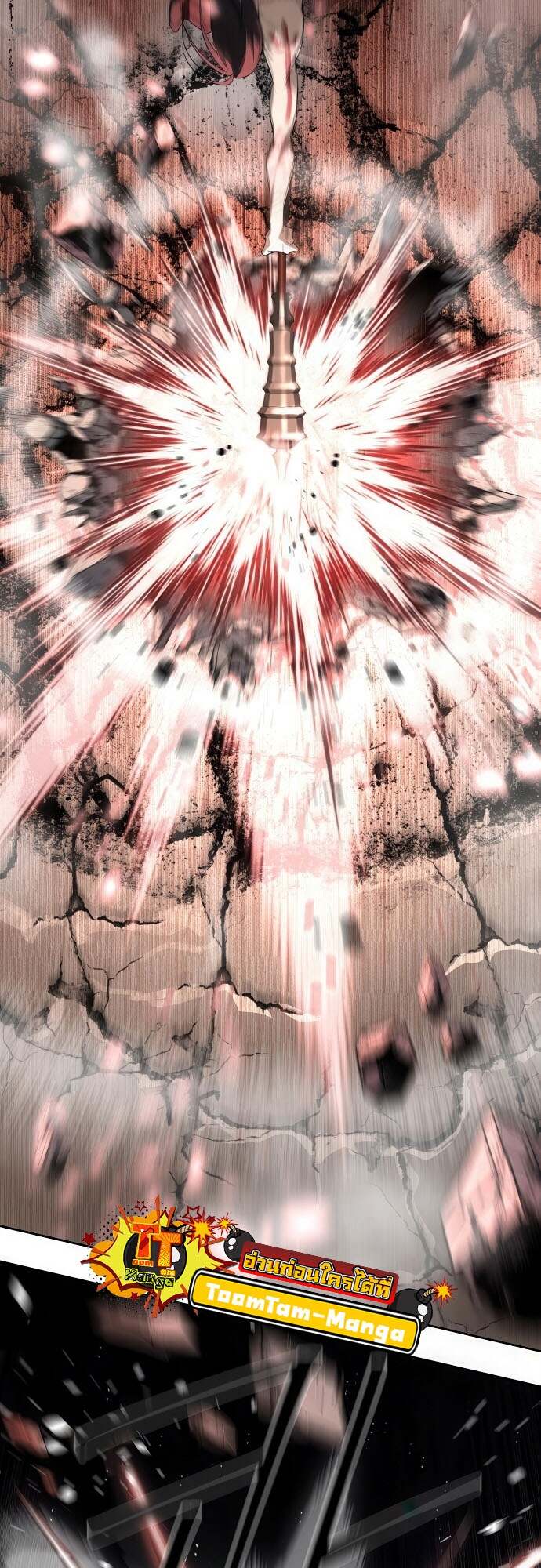 Special Civil Servant กองกำลังพิเศษหมอกสีเหลือง ตอนที่ 44 page 82