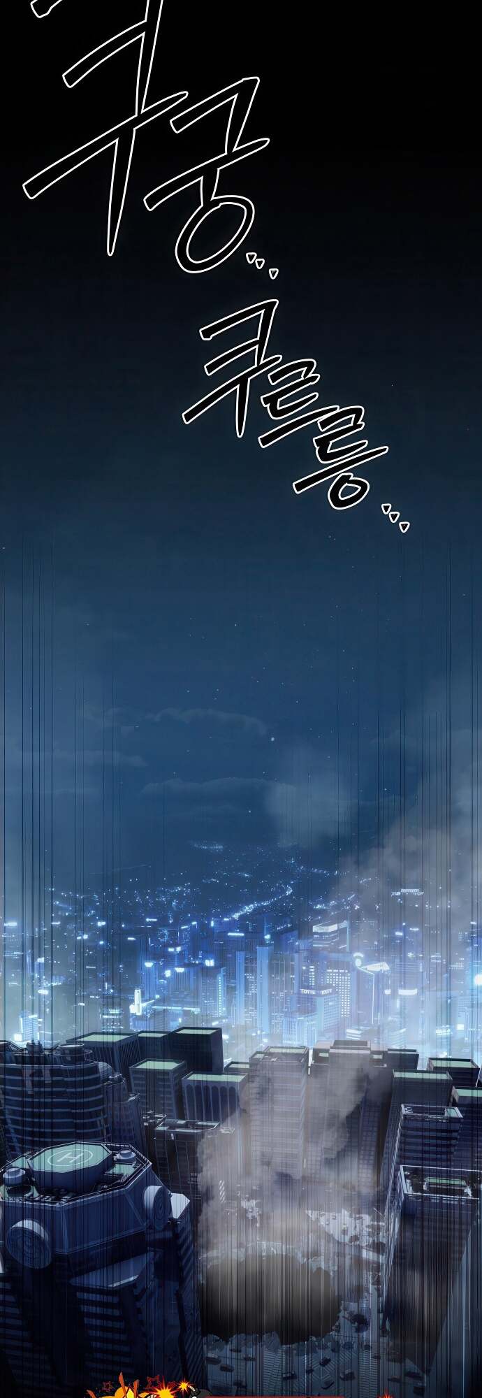 Special Civil Servant กองกำลังพิเศษหมอกสีเหลือง ตอนที่ 44 page 87