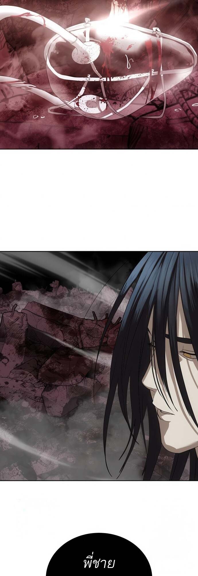 Special Civil Servant กองกำลังพิเศษหมอกสีเหลือง ตอนที่ 44 page 90