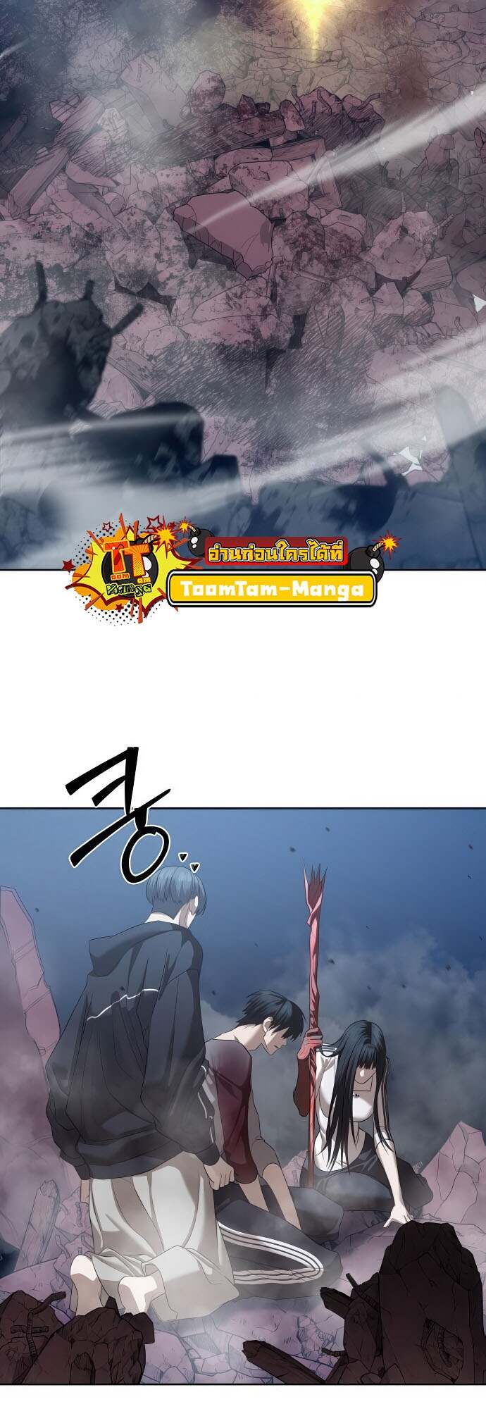 Special Civil Servant กองกำลังพิเศษหมอกสีเหลือง ตอนที่ 44 page 94