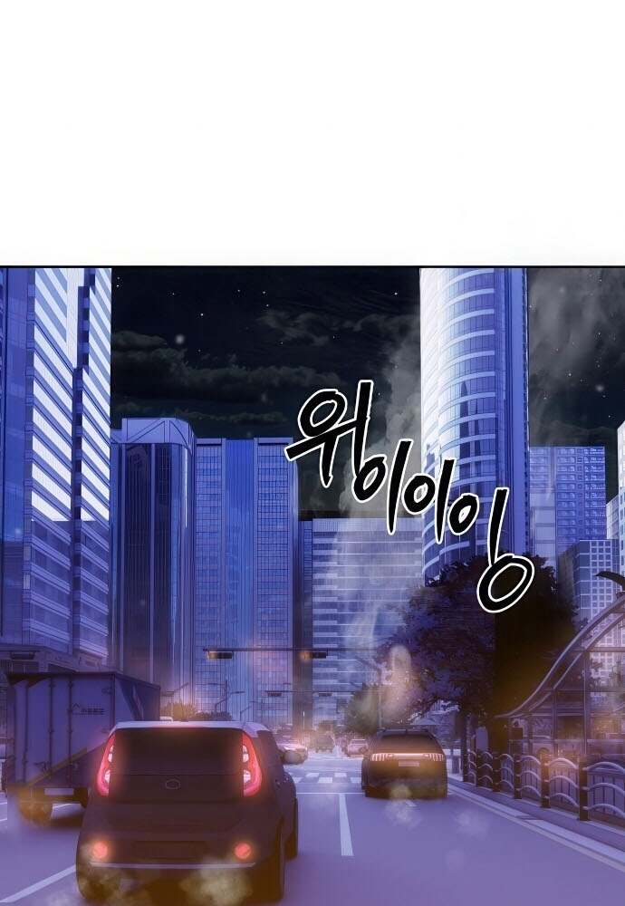 Special Civil Servant กองกำลังพิเศษหมอกสีเหลือง ตอนที่ 44 page 95