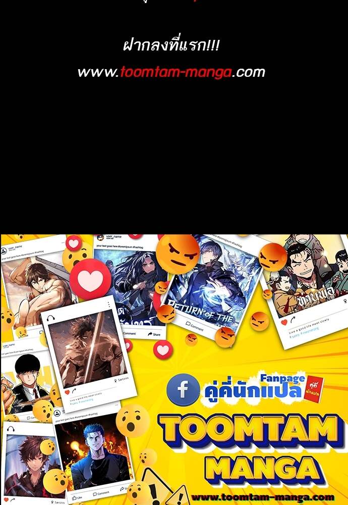 Special Civil Servant กองกำลังพิเศษหมอกสีเหลือง ตอนที่ 44 page 101