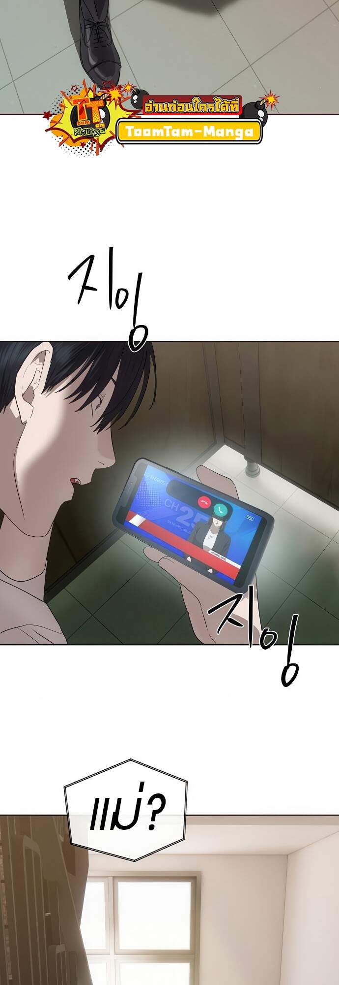 Special Civil Servant กองกำลังพิเศษหมอกสีเหลือง ตอนที่ 45 page 4