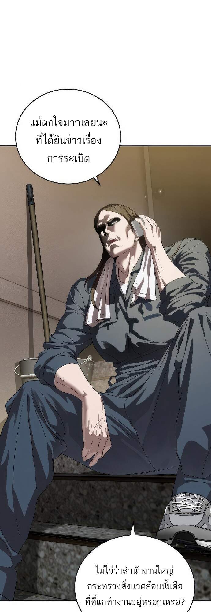 Special Civil Servant กองกำลังพิเศษหมอกสีเหลือง ตอนที่ 45 page 6