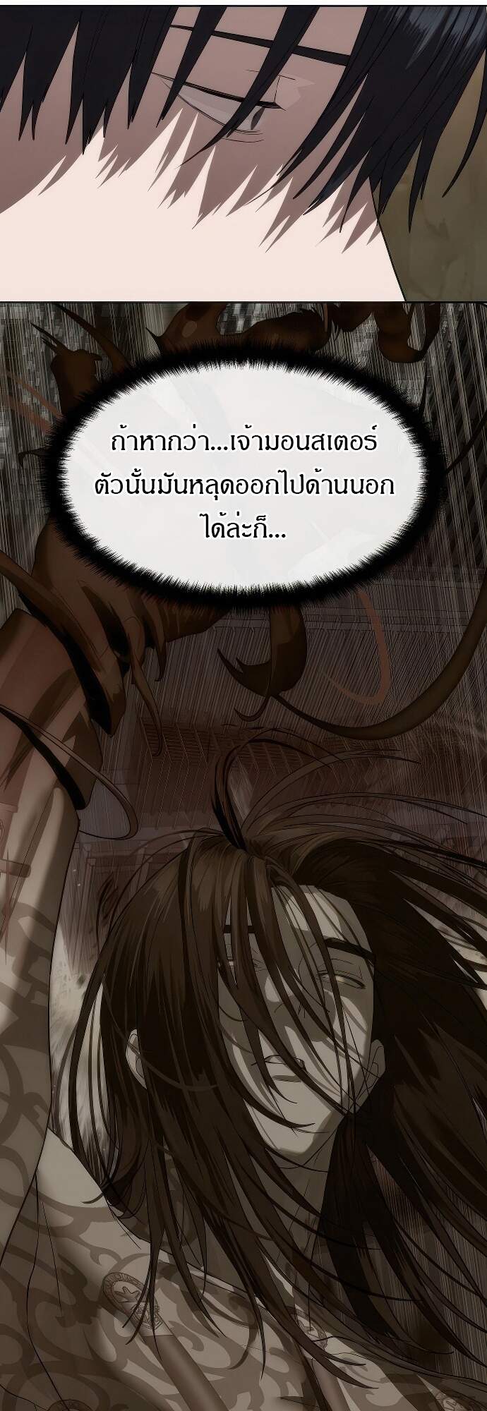 Special Civil Servant กองกำลังพิเศษหมอกสีเหลือง ตอนที่ 45 page 9