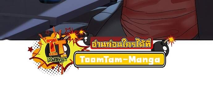 Special Civil Servant กองกำลังพิเศษหมอกสีเหลือง ตอนที่ 45 page 21