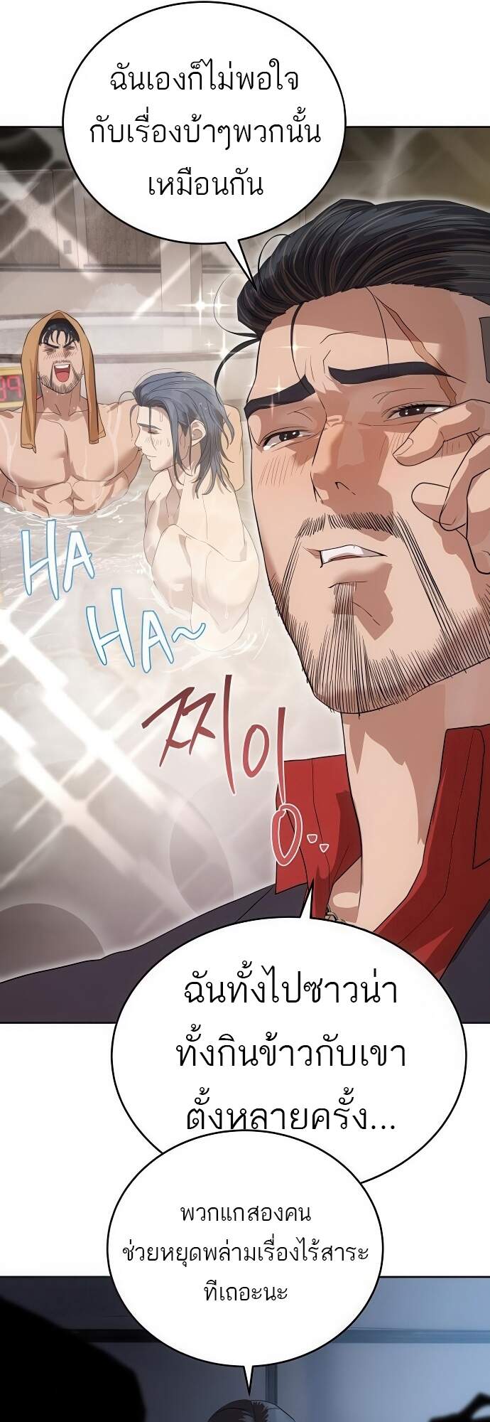 Special Civil Servant กองกำลังพิเศษหมอกสีเหลือง ตอนที่ 45 page 25