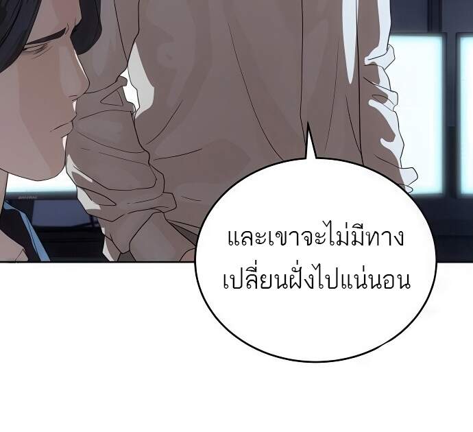 Special Civil Servant กองกำลังพิเศษหมอกสีเหลือง ตอนที่ 45 page 30