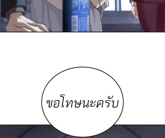 Special Civil Servant กองกำลังพิเศษหมอกสีเหลือง ตอนที่ 45 page 45