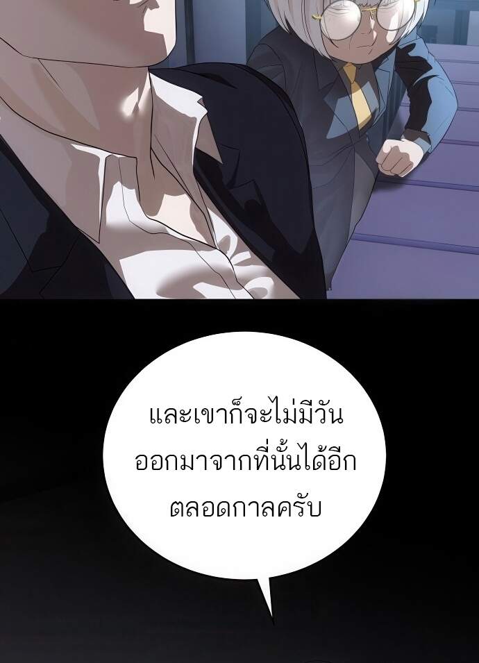 Special Civil Servant กองกำลังพิเศษหมอกสีเหลือง ตอนที่ 45 page 51
