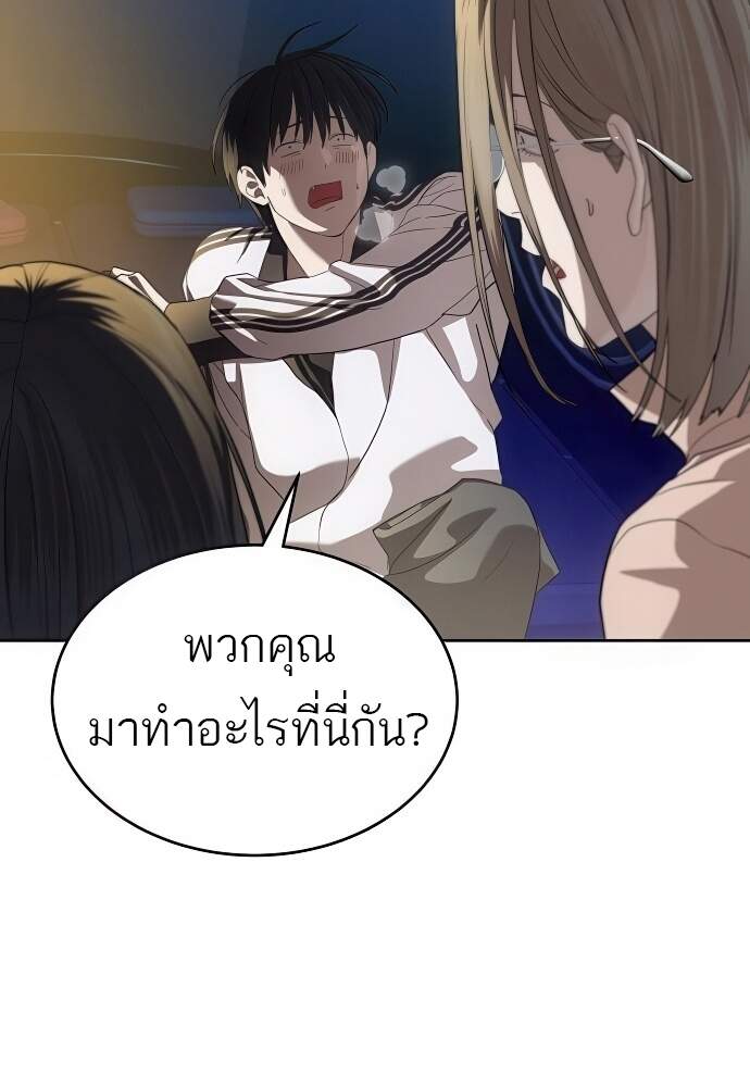 Special Civil Servant กองกำลังพิเศษหมอกสีเหลือง ตอนที่ 45 page 60