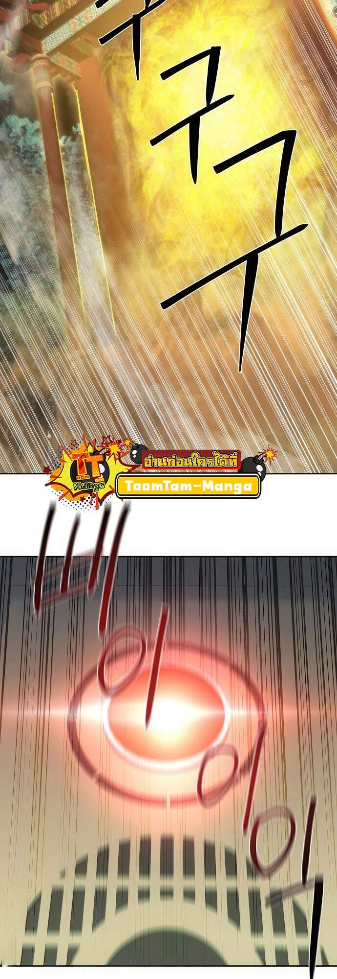 Special Civil Servant กองกำลังพิเศษหมอกสีเหลือง ตอนที่ 45 page 81