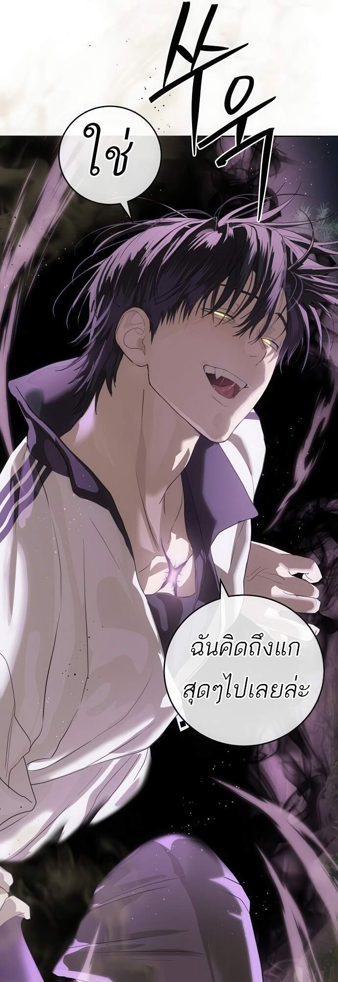 Special Civil Servant กองกำลังพิเศษหมอกสีเหลือง ตอนที่ 45 page 91