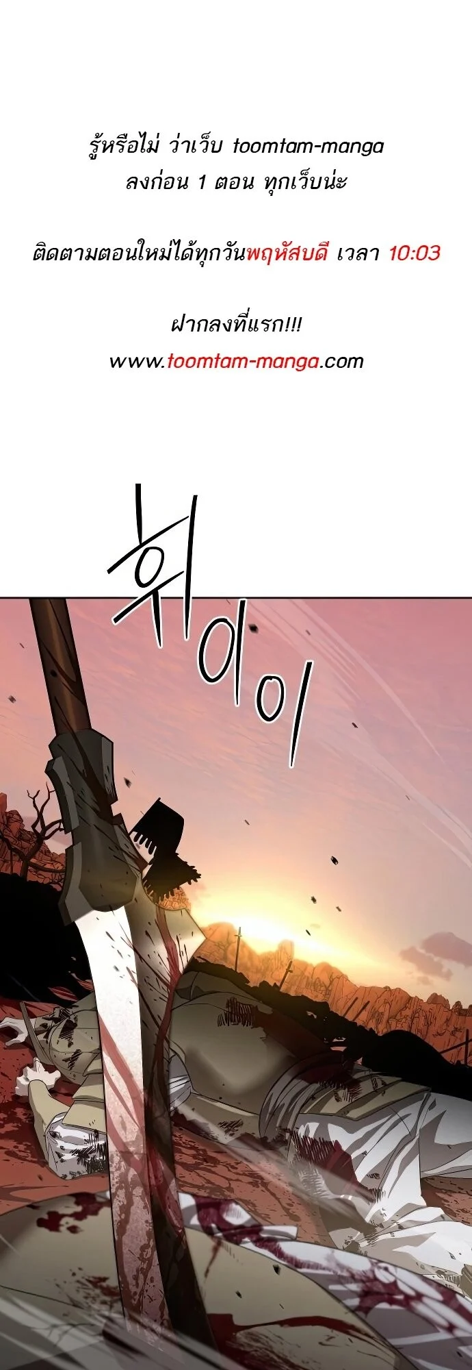 Special Civil Servant กองกำลังพิเศษหมอกสีเหลือง ตอนที่ 47 page 0