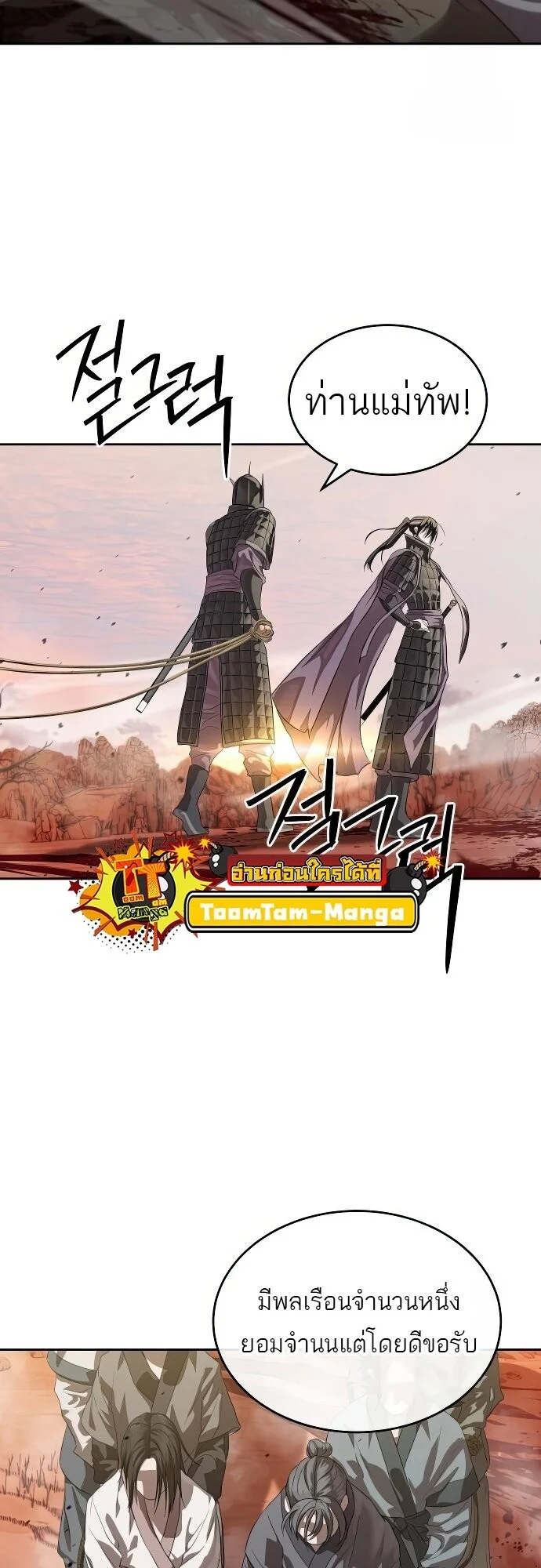 Special Civil Servant กองกำลังพิเศษหมอกสีเหลือง ตอนที่ 47 page 1