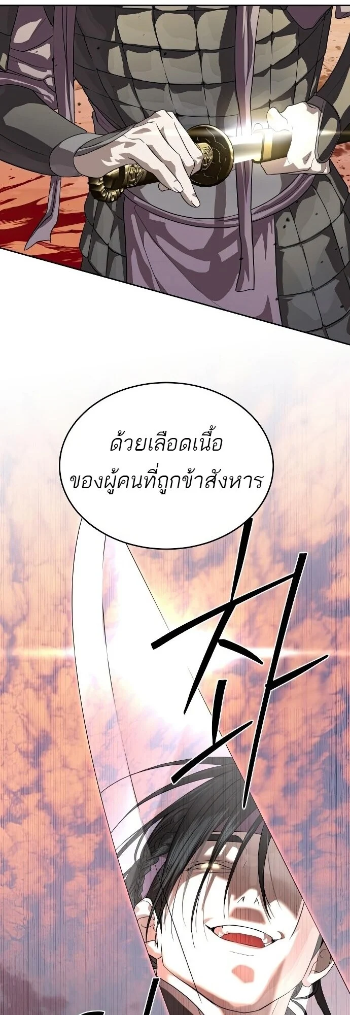 Special Civil Servant กองกำลังพิเศษหมอกสีเหลือง ตอนที่ 47 page 6