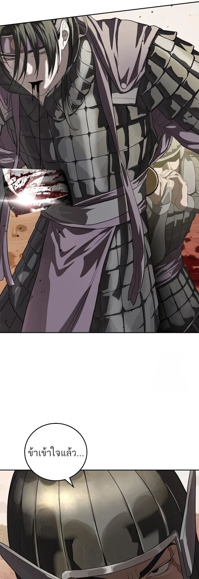 Special Civil Servant กองกำลังพิเศษหมอกสีเหลือง ตอนที่ 47 page 9