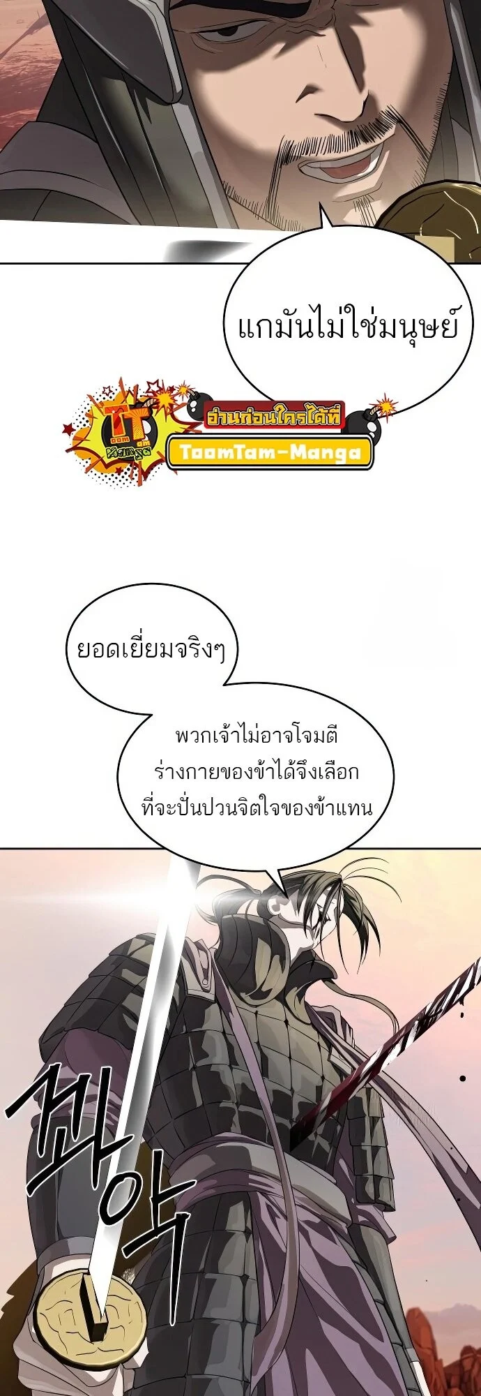 Special Civil Servant กองกำลังพิเศษหมอกสีเหลือง ตอนที่ 47 page 10