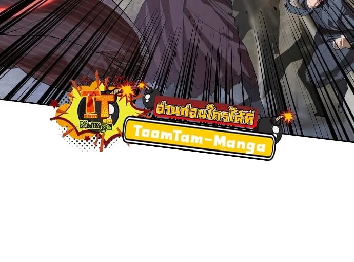 Special Civil Servant กองกำลังพิเศษหมอกสีเหลือง ตอนที่ 47 page 25