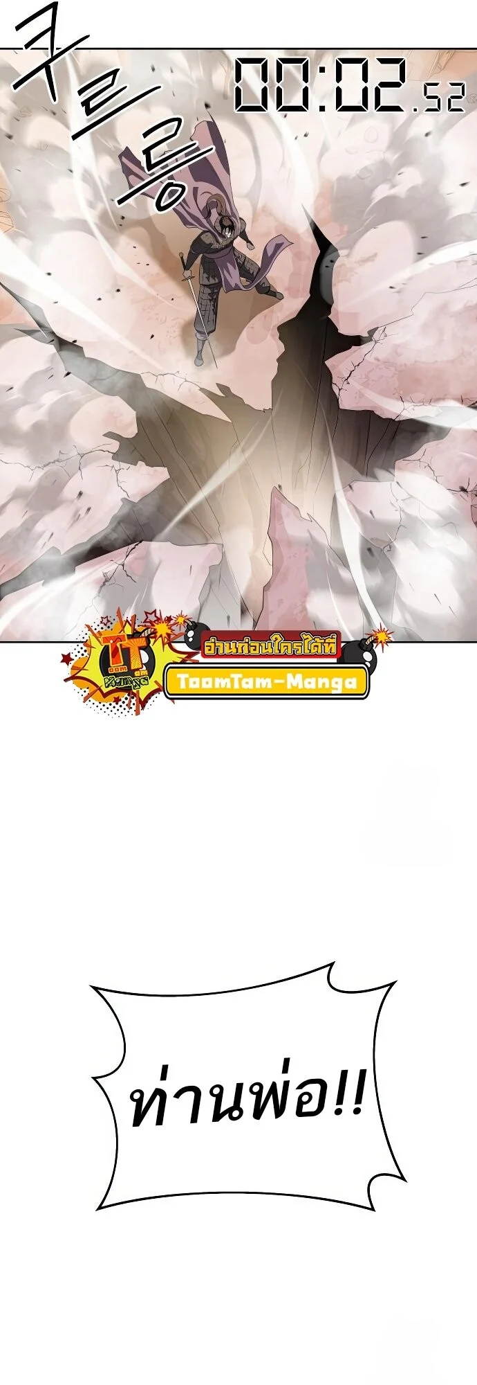 Special Civil Servant กองกำลังพิเศษหมอกสีเหลือง ตอนที่ 47 page 29