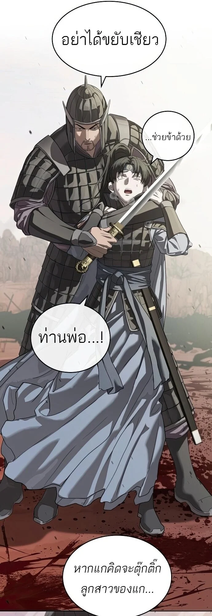 Special Civil Servant กองกำลังพิเศษหมอกสีเหลือง ตอนที่ 47 page 31