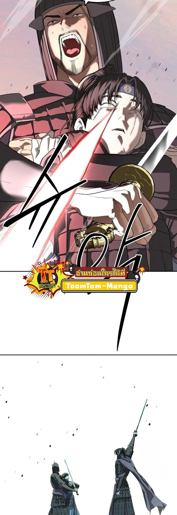 Special Civil Servant กองกำลังพิเศษหมอกสีเหลือง ตอนที่ 47 page 32