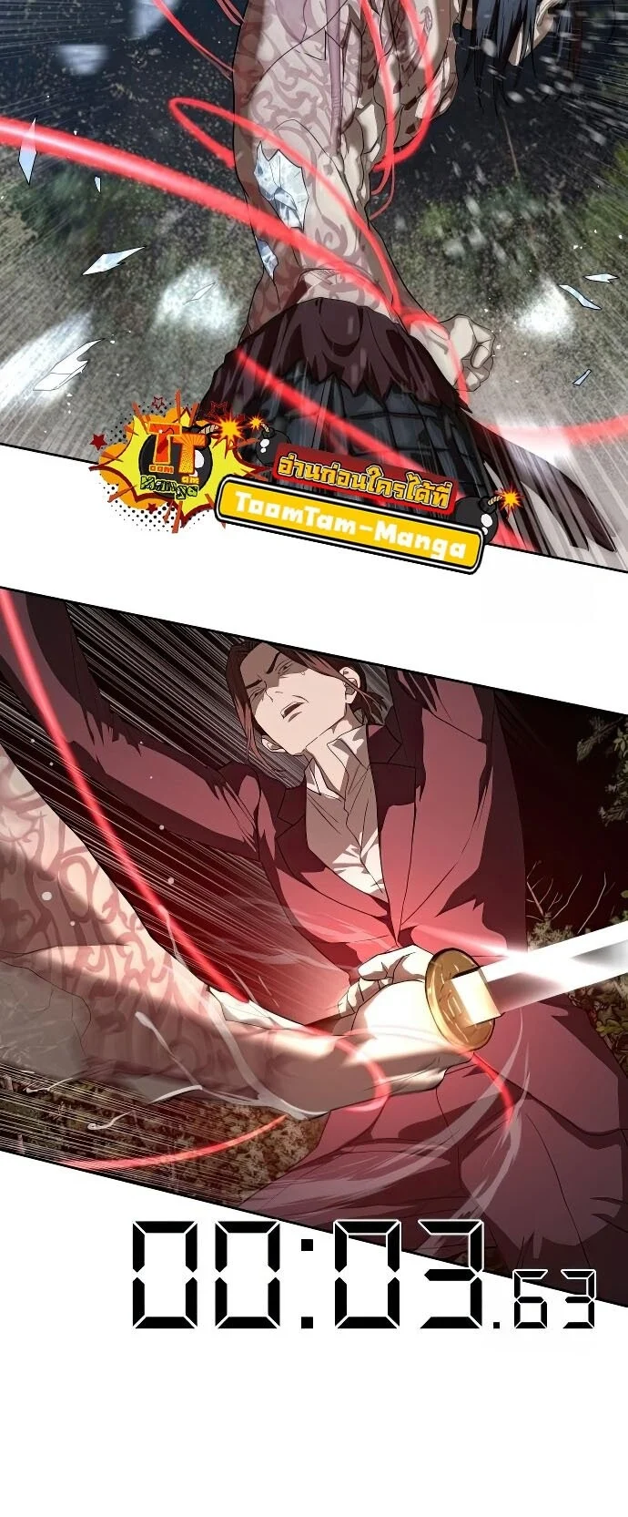 Special Civil Servant กองกำลังพิเศษหมอกสีเหลือง ตอนที่ 47 page 41